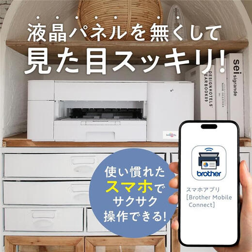 兄弟（brother）【日本直邮】彩色A4打印复印一体机家用商务办公喷墨打印机 支持无线局域网/USB连接打印 DCP-J1203N【白色 需变压器】