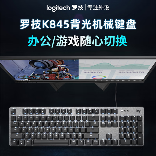 罗技（Logitech）技K845机械键盘 办公全尺寸键盘 电竞游戏发光键盘吃鸡键盘朋克复古键盘外设电脑笔记本节日礼物 K845粉色佳人-青轴