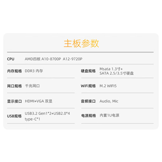 
Tianhong mini mini host six-core R5-6600H commercial enterprise office and home desktop computer quad-core A12-9720P/8G/256G