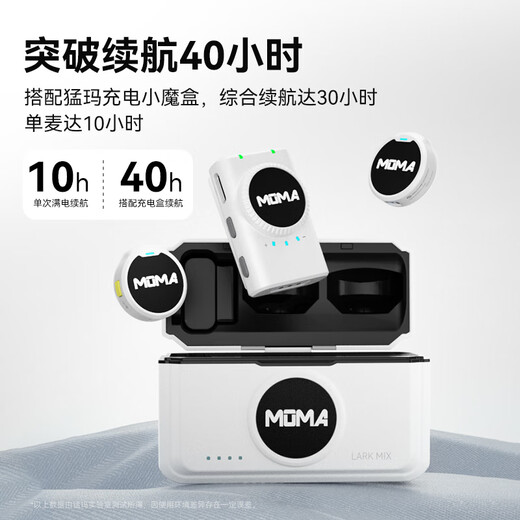 Mammoth LARK MIX wireless lavalier microphone live broadcast microphone anchor dedicated noise reduction microphone Mammoth mobile phone camera vlog outdoor interview micro button microphone camera version one for two with box - white standard