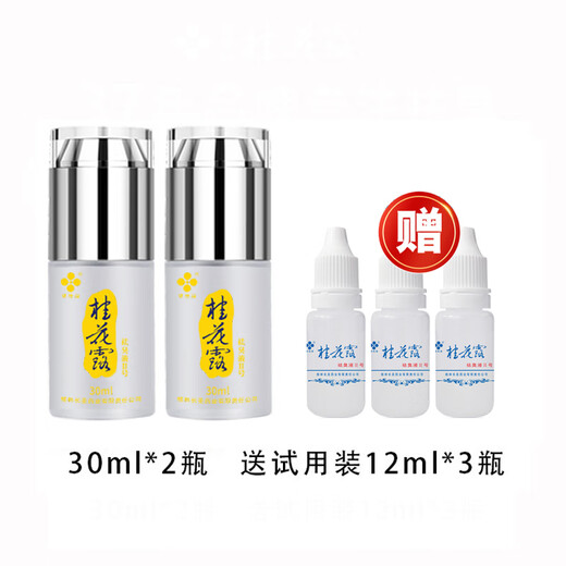 Yingui brand osmanthus dew removes fox sweat and deodorizes men's and women's underarm antiperspirant lotion, hereditary body odor and underarm odor antiperspirant lotion 30ml*2, colorless and odorless