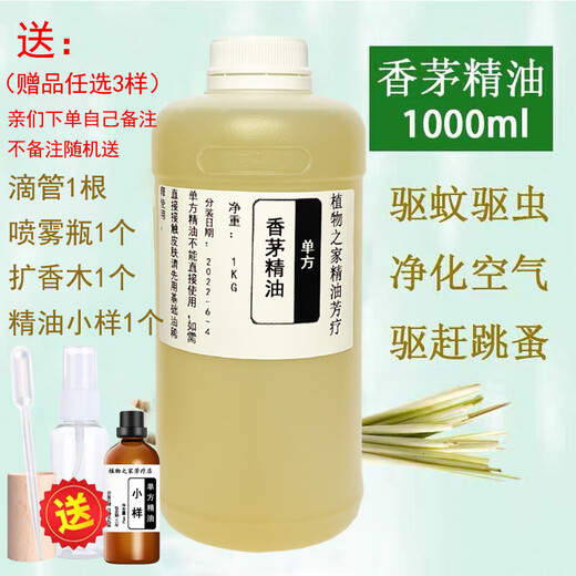 Miaopu Le Thailand Aromatherapy Candle Thai Lemon Grass Essential Oil Single Coin 100ml Lemon Grass Essential Oil Repellent Essential Oil Lemon Grass Essential Oil 500g Maternity and Baby Use +Diffusing Wood Lemon Grass Essential Oil