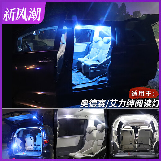 小优夹适用于15-17款奥德赛阅读灯艾力绅改装车内氛围灯后备箱灯尾箱灯 1517款奥德赛/1618款艾力绅后备箱灯白光单个