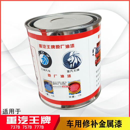 LIJU Camión pesado ACE Auto Parts Paintidad de camión 757B737B777B Cabeza de automóvil Pintura Caja de carga Reparación Pintura Pintura original Rojo normal (pintura de caja de carga) 1 litro