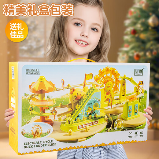 奇森趣味小黄鸭爬楼梯电动玩具儿童萌鸭上楼梯轨道男孩小女孩早教益智 摩天轮游乐园二合一-6鸭693 【高档礼盒版】加油鸭