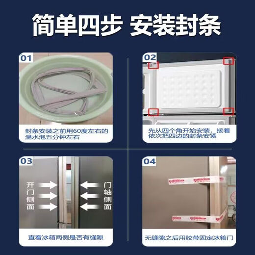 Ou, Liao and Mei's special refrigerator seals, door strips, BCD door seals, magnetic universal replacement accessories, freezer door seam leather strips, suction magnetic strips, original bead sealing rubber rings, upgraded strong magnetic models, four-door seals - consult customer service