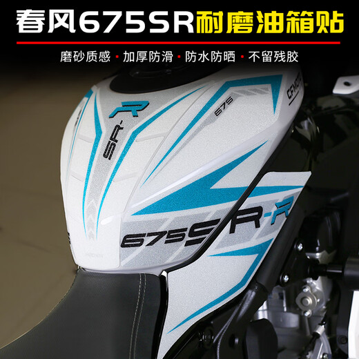 Shuotu Brand tout nouveau adapté à 24 Spring Breeze 675SR-R Modified Fuel Tank Stickers Fish Os Os Nant Slip Mount Decorative Lace Grosted Corps noir Ensemble complet d'autocollants de réservoir de carburant