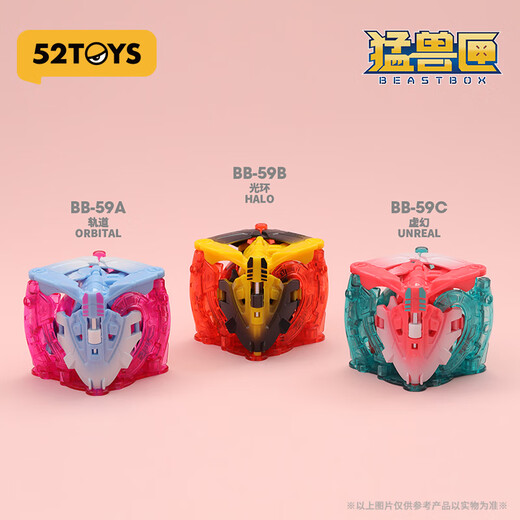 52TOYS BEASTBOX猛兽匣系列 虚幻轨道光环 金鱼变形玩具模型潮玩摆件 猛兽匣系列虚幻(无收纳盒)