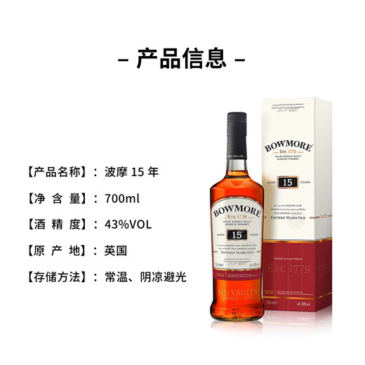 
Bowmore 12/15/18 Foreign wine Single malt whiskey Scotland Original imported 15 years Shirley barrel 700mL 1 bottle Scale random number