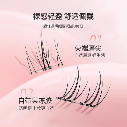 UPLUS glue-free little wild cat lower eyelashes lazy three-step natural cat false eyelashes self-adhesive single cluster eyelashes