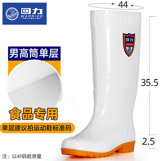 回力白色雨鞋男食品厂工作雨靴食堂防滑卫生靴厨房防油中高筒水鞋套鞋 867白色中筒 40