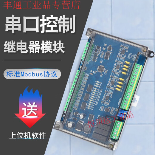 Chengyang Modbus RTU Módulo de protocolo para cambiar RS232/485 Relé Serial Inteligente I RS232+4858 en 16 Out (Crystal)