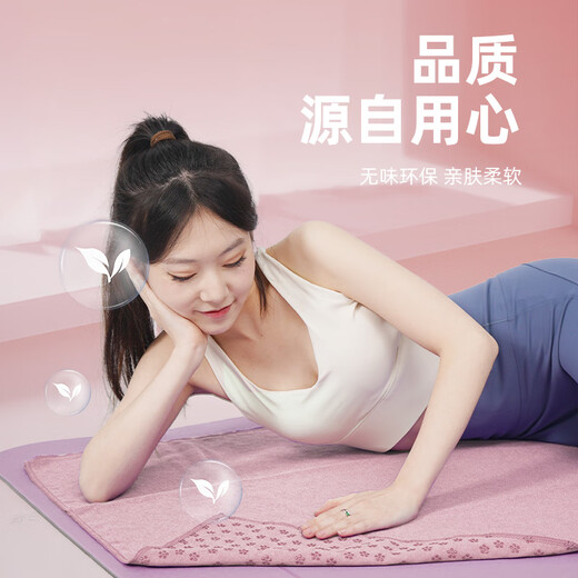 帝威瑜伽铺巾女轻薄防滑瑜伽毯专业吸汗沙滩巾加厚运动隔脏健身垫毛巾 优雅粉-便携吸汗防滑