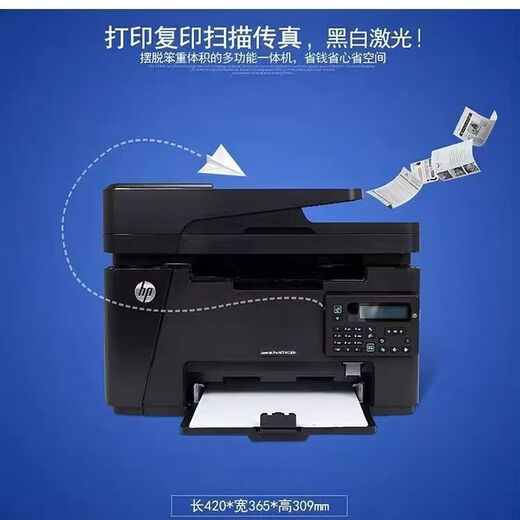 二手9成新】惠普HP M128fn/126a黑白激光打印机 多功能一体机 复印扫彩色扫描226dn 128fn输稿器+有线网络