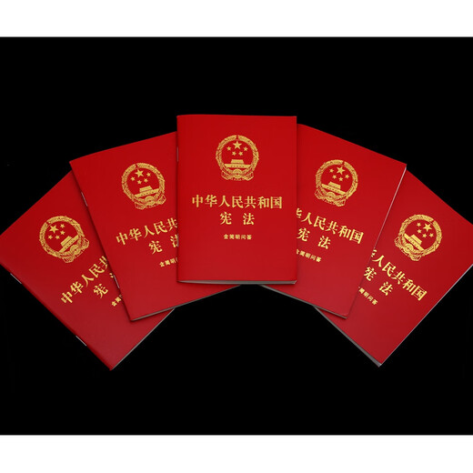 Constitution of the People's Republic of China, including concise questions and answers (64-carat red leather and gold foil), including oaths, the latest version of the Constitution, a law popularization book for middle school students, and a bulk purchasing hotline: 400-026-0000