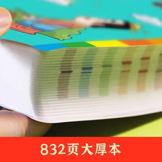 小学生多功能大语文素材词典彩图大字版好词好句好段好开头好结尾名人名言谚语歇后语多功能字典小学生写作阅读素材大全成语词典 【彩图加厚832页】大语文素材词典 小学通用