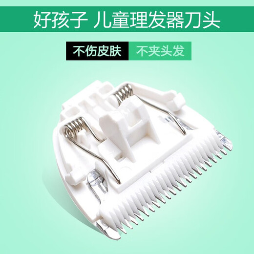 适配CHIGO志高理发器充电器线ZG-F1138 F668 F838 F938电推子剪刀陶瓷刀头片 A款陶瓷刀头F638 F668 F698 F738