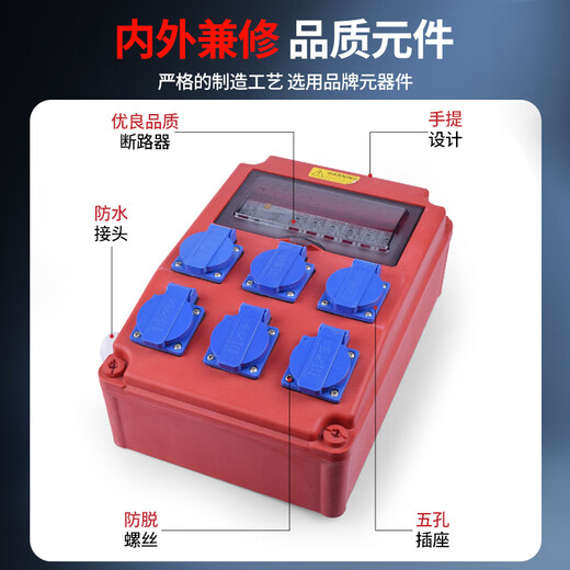 Portable waterproof socket box construction site maintenance mobile 220V outdoor temporary secondary distribution box 380V with leakage protection waterproof socket ST-1