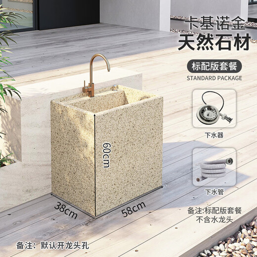 Simple stone marble outdoor mop pool courtyard home balcony mop pool outdoor wash mop basin floor-to-ceiling integrated mop pool Kakinuo gold 58*38*60cm standard