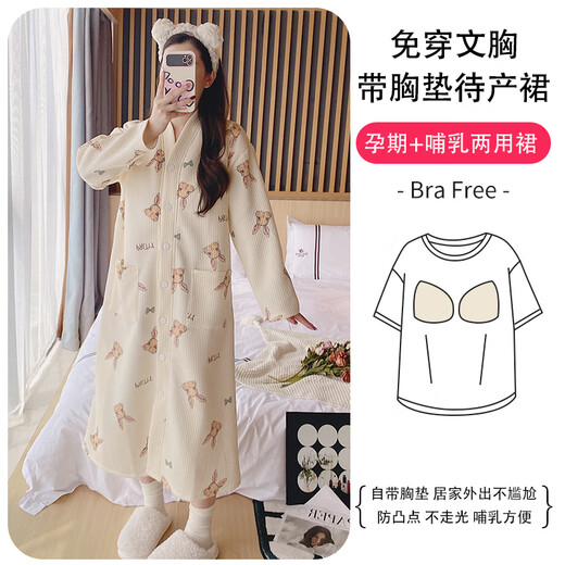 柔曼绮孕妇睡裙秋冬季空气棉夹层月子服加厚加大码带胸垫待产裙哺乳裙 RSY-2687 XL(建议120-135斤)