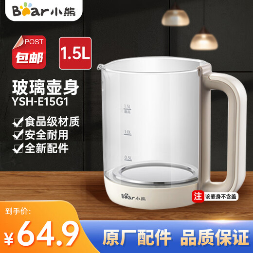 Bear Health Pot Accessories Teapot Kettle Glass Body Single Pot Original Fitting YSH-E15G1 Glass Body (Lid Not Included)