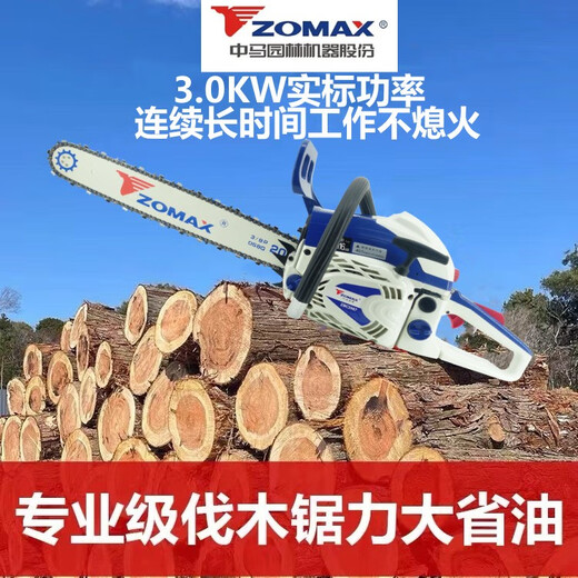 ZOMAX original Zhongma chain saw high-power professional grade gasoline saw imported configuration easy to start fuel-saving household logging chain saw Zhongma 5800-20 inch with 2 chains 1 guide plate + luxury gift