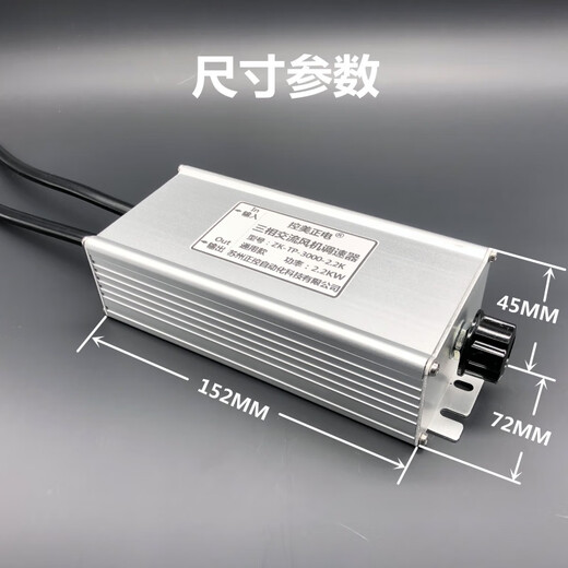 Three-phase motor fan speed regulator 380V controller inverter speed switch axial flow negative pressure fan three-phase 380V 2.2KW