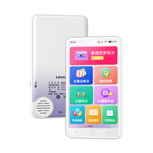 Lenovo T909 16GMP4/MP3 player WIFI Internet access English learning machine listening treasure repeater MP5 intelligent answering dictionary recording pen