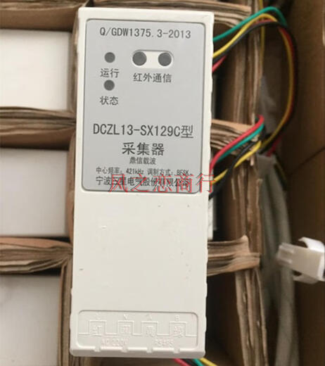 HPLC采集器 东软鼎信HPLC载波采集器 II型电表采集器 485采集器 645/698版HPLC载波II型采集器 0.7-