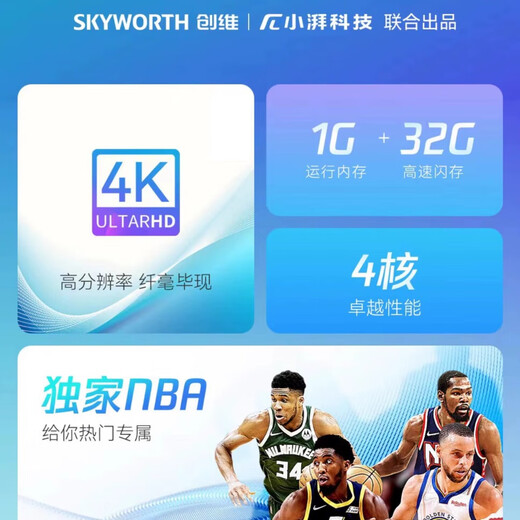 Xiaopai Skyworth box Q0105 Internet TV set-top box 4K high-definition home wireless wifi universal screen projection Skyworth box Q0105 free to watch TV