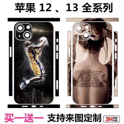 Supply shredded iPhone12 frame film full body sticker Apple 13promax back shell back film customized cartoon color change film 13794 iPhone13Mini