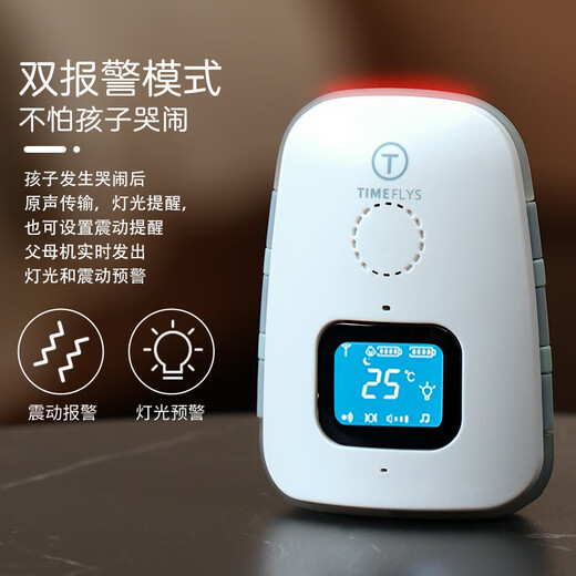 Meixin baby monitor Crown+ children sleeping in separate rooms cry monitoring alarm two-way intercom care device TCrown+ (one to two)