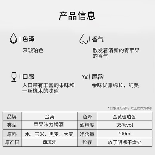 金宾（Jim Beam）波本威士忌美国进口洋酒 调和型 白占边黑麦/蜂蜜味/苹果味酒送礼 金宾苹果700ml