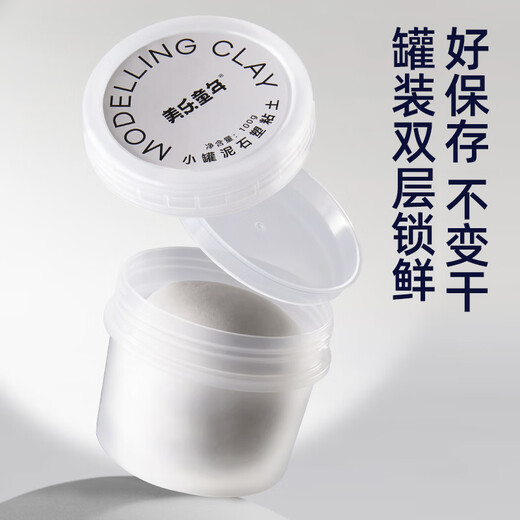 
Meile Childhood Stone Plastic Clay Children's Handmade Diy Tool Clay Plastic White Clay Free Grill Oil Speed ​​Plastic Soft Ceramic Clay Plastic Plastic Clay Tool Set