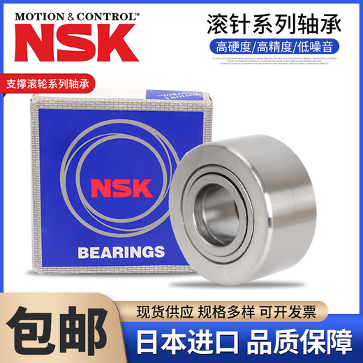 Japan NSK importierte Stempelnadelrolle HK 3512 3516 3518 3520 3524 3525 3532 HK3532 (35*42*32) Andere