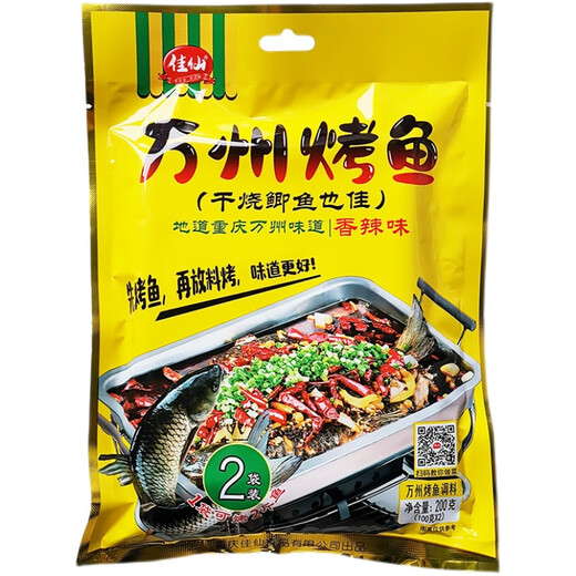 佳仙3袋*200g重庆万州烤鱼调料香辣味干烧鲫鱼调料 3袋香辣味