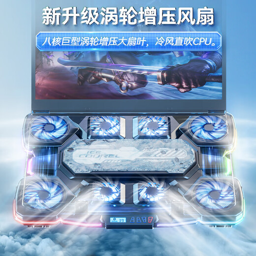 酷睿冰尊笔记本散热器半导体制冷风压式电脑散热支架水冷风扇游戏本降温神器笔记本支架电脑支架带RGB可调 Q10 顶配36w大功率【半导体+8核涡轮降温】