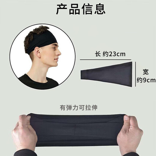 Xushansi antiperspirant belt widened hairband men sweat-absorbing headband basketball sports running turban women big head surround forehead strap
