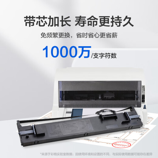 
Color grid LQ690K ribbon rack for Epson EPSON LQ690KII LQ680KII/KIII LQ675KT LQ106KF/KFII 695C printer ribbon LQ690K ribbon rack/including ribbon core/1 pin