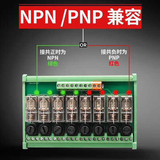Combined relay module 16 8-circuit PLC integrated intermediate relay control module group 24v 8-way two open and two closed 5A
