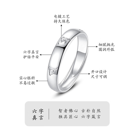 Chinese gold six-character mantra pure silver ring men's plain ring ring live boy birthday gift for boyfriend and husband anniversary six-character mantra pure silver ring Jingsuda