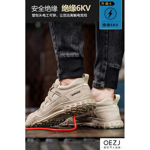 OEZJ男鞋劳保鞋男防砸防刺穿轻便透气防臭耐磨绝缘6kv电工鞋安全鞋 绝缘6kv透气款 39 (245mm)