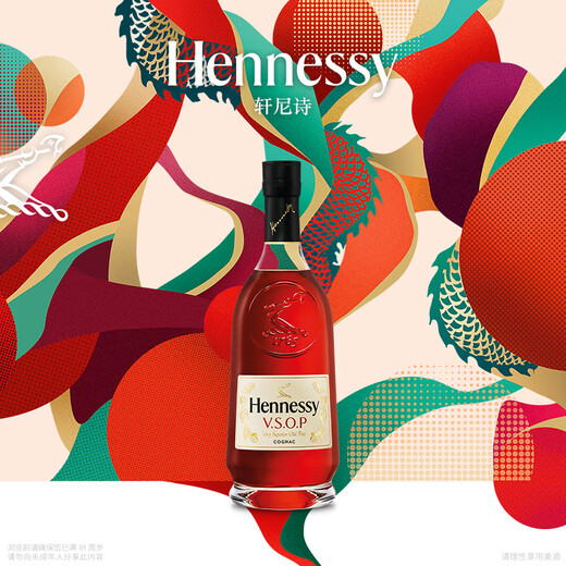 轩尼诗（Hennessy）【王嘉尔吊坠】VSOP干邑白兰地法国进口洋酒 700ml礼盒