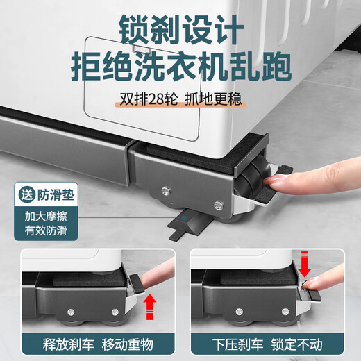 Angtu washing machine base mobile rack universal heightening foot pad refrigerator accessories Haier roller impeller bracket anti-slip shockproof bracket universal wheel little swan Siemens Panasonic tripod universal silver gray 24 wheels retractable no Specifications