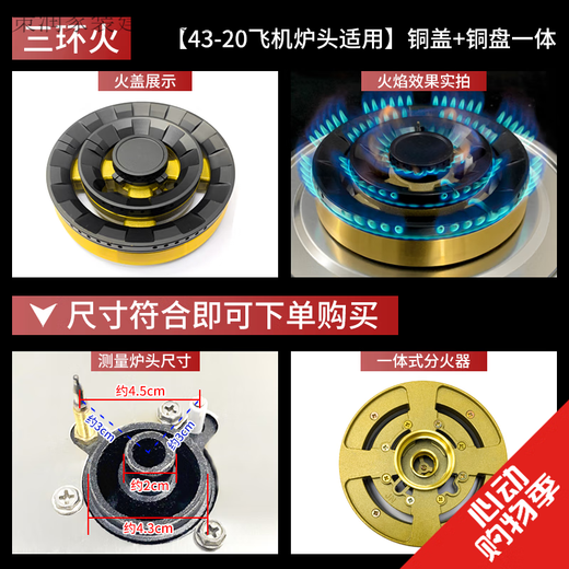 XMSJ液化气天然气煤气灶燃气灶火盖分火器灶头分火盖全铜通用配件零件 XY13544-16飞机炉头适用铜芯