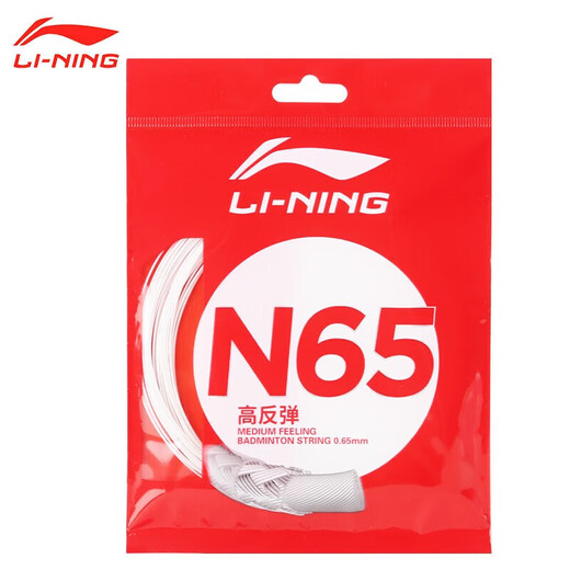 李宁（LI-NING）羽毛球线N65高反弹型羽毛球线专用网线击球声音清脆米白色