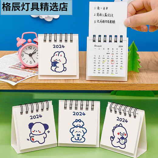 盛洛侠万有可爱历2024年创意卡通桌面迷你小台学生自律打卡日简约小 653 草莓龙1本
