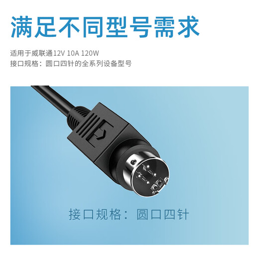 ONEDA applicable wei Unicom Qnap TVS-951N TS-932X Disque nuageux NAS Network Storage Server Adapter 12V 10A Cordon du chargeur Cordon Spécifications: Arrondissement à quatre broches TS-653D