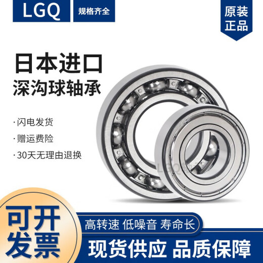 豆浆机 破壁机轴承608 z 628Z 688Z 698RS高转速 低噪音轴承 608RS[1个]尺寸(8*22*7)国 其他