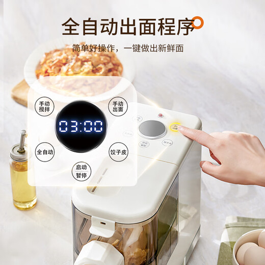 亿德浦（YIDPU）面条机全自动压面机家用多功能电动和面揉面一体和面机第十代擀饺子皮机 米白色